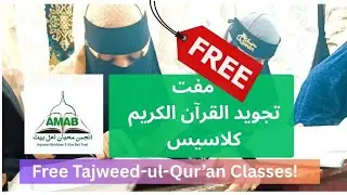 📖 Muft me Quran ki Taleem: Duniya aur Aakhirat me Kamyabi!