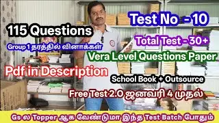 Test 10 Questions Paper Ready | Pdf In Description | 115 Questions | School Book + Outsource 