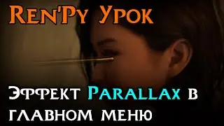 Эффект Parallax в главном меню | Ren’Py Tutorial
