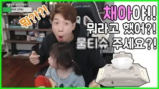 [러너Live] 채아가 아빠와 먹방도중 또박또박 말한 채아!?으악 졸귀!!