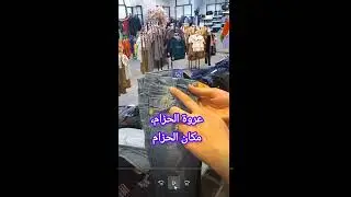 صفر تا صد اسم لباسها به عربی،کاربردی و ضروری، #ClothingInArabic #لباس_عربی #أسماء_الملابس_بالعربية