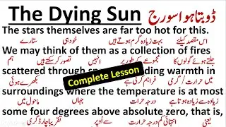 The Dying Sun | ڈوبتا ہوا سورج | FSC Book Translation | Complete Lesson#5 FSC Part 2| #pdf