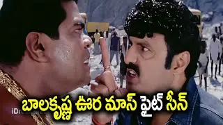 బాలకృష్ణ ఊర మాస్ ఫైట్ సీన్..Veerabhadra Movie Powerfull Fight Scenes | Bala Krishna | I Dream