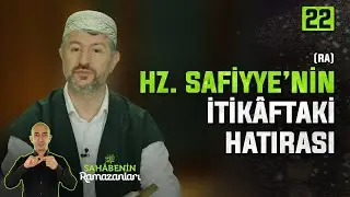 22. Bölüm: Hz. Safiyye'nin (ra) İtikâftaki Hatırası | Sahabenin Ramazanları