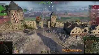 ЛИНИЯ ЗИГФРИДА  У 18 #gaming #games #game #gameplay #worldoftanks #wot #миртанков