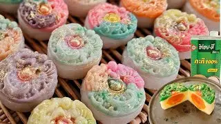บัวหิมะมังกรทองไส้ถั่วทอง ขนมอร่อยๆไม่ใช้เตาอบ แป้งนุ่ม ไส้หอม หวาน มัน พร้อมคำนวนต้นทุน
