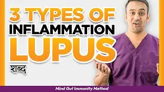 3 Types of Inflammation Lupus, Autoimmune SLE Rheumatologist Doctor Explains Chemical Pathways Hindi