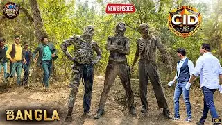 খুনি জঙ্গলে CID টিমের মুখোমুখি হল তিন নরখাদক দানব | সিআইডি | CID Latest Episode 2026