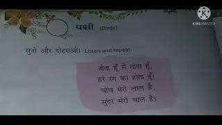 Pakshi poem