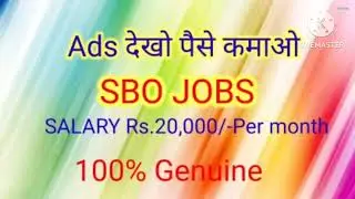 SBO online job intha oru video watching job mobile based work from home job CALL- 7708986779