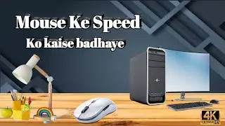माउस का स्पीड कैसे बढ़ाएं | Computer ki speed fast karne ka tarika | How to computer mouse in window
