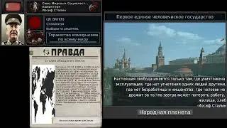 TNO custom super events Stalin united earth | ТНО супер ивент Сталин объединил землю.