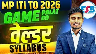 MP ITI TO WELDER SYLLABUS | MP ITI TO WELDER CLASSES | MP ITI TO WELDER PREVIOUS YEAR QUESTION PAPER
