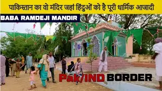 Baba Ramdevji  Mandir on Pak India Border | Hindu Temple in Pakistan | Rama Peer Mandir Kasbo