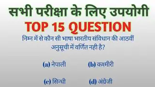 Gk | general knowledge | most important gk question with answer in Hindi for competitive exams