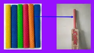 How To Put Cricket Bat Grip || Easy way ||ఈజీగా క్రికెట్ బ్యాట్ గ్రిప్ తొడిగే విధానం
