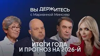 Стагнация, рецессия, болото: экономические прогнозы 2026