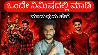 ಬೆಂಕಿ ಎಡಿಟ್ 💥instagram new trending photo edit tutorial | Character Intro Ai Photo Edit kannada
