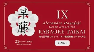 IX Karaoke Taikai Alexandre Hayafuji  - Link 1