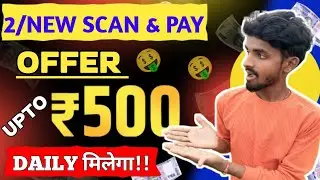 2/NEW UPI SCAN & PAY OFFER UPTO ₹500//CASHBACK😱!! DAILY मिलेगा//Paytm new UPI Offer ₹10/Movikwik new