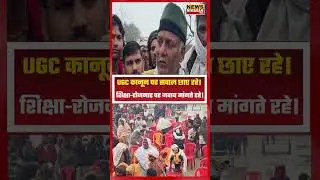 Mathura BJP Chaupal: धार्मिक मुद्दों के बीच UGC कानून पर घिरे राष्ट्रीय महामंत्री अरुण सिंह