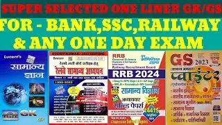 SUPER SELECTED ONE LINER G.K/G.S || DAY - 1|| #rrbgkgs#rrbsciencegroupd #sscgkgstricks