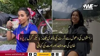 Barira Khan: Solo Female Biker Exploring Mountains, Deserts and Fields on 70cc | WE News