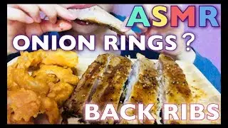 【EATING SOUNDS●ASMR】⚠︎閲覧注意⚠︎食べ方汚い⚠︎BACK RIBS/ONION RINGS?/バックリブ/オニオンリング?