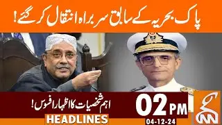 Former Pakistan Navy Chief Passes Away! | News Headlines | 02 PM | 04 December 2024 | GNN