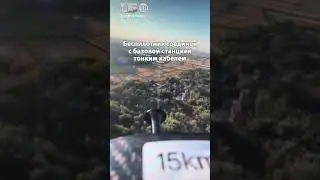 Как летает боевой дрон на ниточке? Как тянется оптоволокно из катушки за беспилотником?