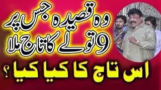 Zakir Naveed Ashiq BA 9 Tolay Gold Award Winning Qasida Mola Abbas 2019