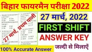 Bihar Fireman 27 March, 2022 First Shift Question Paper Answer Key