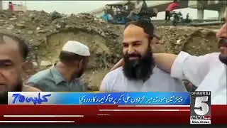 Chairman Morro Mir Bahr Town Ali Akbar visited Old Golimar | 5 News hd