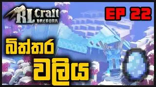 Dragon Egg එක ගන්න Hardcore Battle එකක්! | RL Craft Sinhala&nbsp;EP&nbsp;22.