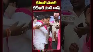 Minister KTR MASS Dance 🔥🔥 | KTR Meeting AT Yellareddypet | BRK News