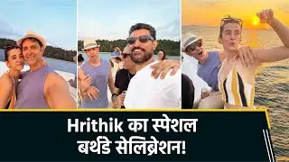 Actor Hrithik Roshan&rsquo;s Special Birthday Celebration: He posted pictures on his Insta account