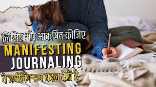Manifestation Journaling in Hindi | Write Your Dream Life into Reality | Law of Attraction