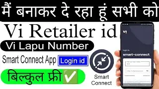 🔥 VI SIM Card ID Kaise Banaye | बिना पैसे VI रिटेलर ID पाएं 2025 में | Deshraj Smart Supports