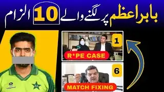 Top -10 - Allegations On Babar Azam - Secrets of Babar Azam