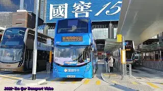 (完整版)2022-07-08 CTB-930 @6381#UG6620 會展站➡️荃灣西站「牛牛送你免費乘車體驗」