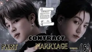 JUNGKOOK HUAA JIMIN SE PYAAR ❤️🧾 Contract Marriage 🧾 Part 6 #bts #jikook #love 