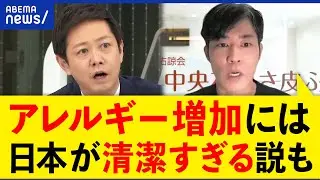 【クルミアレルギー】表示義務化だけで命を守れる？患者なぜ増えた？当事者が望む飲食店の対応は｜アベプラ