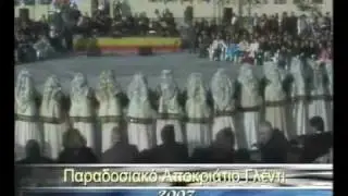 Ασπρόπυργος (Aspropirgos) Αποκριάτικος χορός Νο1