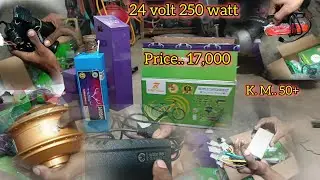 Zenith gold hub motor kit_24 volt 250 watt hub motor kit_24 volt 20ah lithium lion battery🔋km50+_