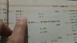 #up#board mcq metal and non metal in 5 minutes class 10