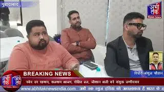 MHEA और YES ने EPCH COA चुनाव के लिए संयुक्त पैनल किया घोषित| #viralvideo #epch #latestnews