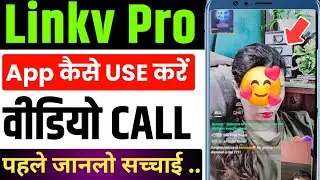 linkv pro app kaise use kare | link pro app | linkvpro app | linkv pro app kya hai