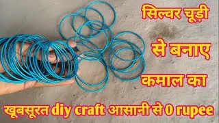 बेकार सिल्वर चूड़ी से जबरदस्त क्राफ्ट #diy #craft #art #diy #handmade #decor 