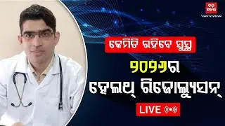 🔴 LIVE || 2026 Health Resolution: How to Stay Fit & Stress-Free This Year | BadaKhabar TV