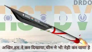 DRDO successfully tests hypersonic technology demonstrator vehicle,भारत बनेगा सुपरपावर।चीन भी देखा